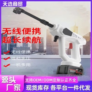 Popular Wireless High-Pressure Water Gun Lithium Battery Car Washing Machine Cross-Border Car Washing Handheld Cleaning Machine High-Power Car Washing Machine Electric