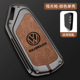 Volkswagen d gun brown single shell