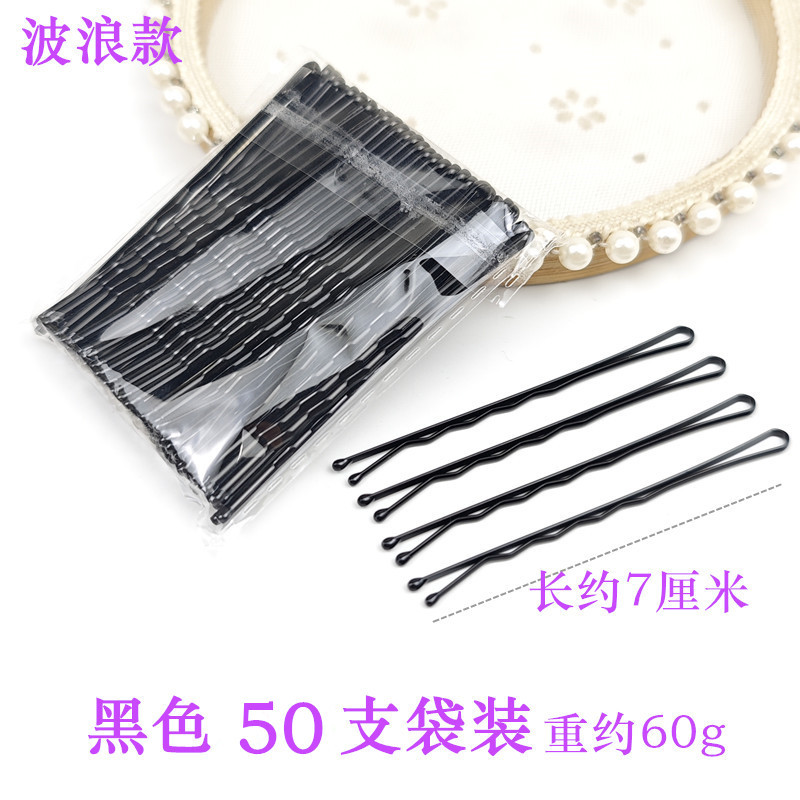 Wave 7cm Black 50 Count