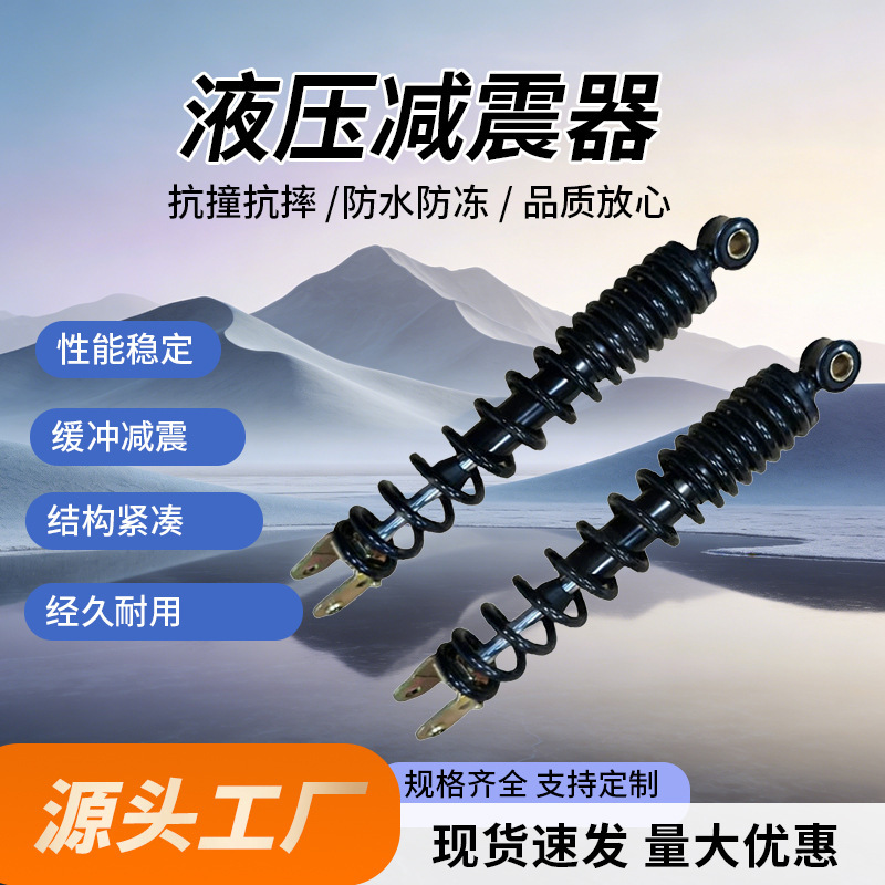 Manufacturer Wholesale Small Guangyang Scooter Rear Shock Absorber Oil Seal 270/290/310 Motorcycle Hydraulic Shock Absorber