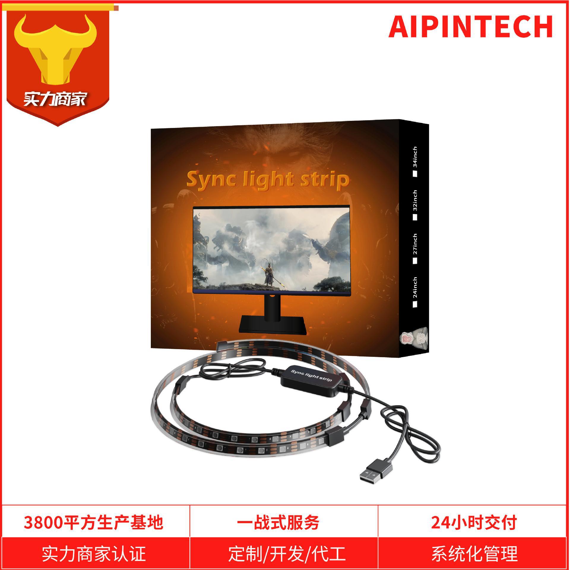 氛围灯带电脑电竞房桌面显示器背景同步屏幕追光5-24V控制器