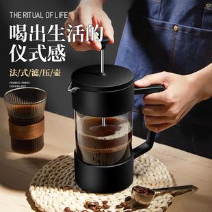 Coffee Filter Cup, Hand Brewing Pot, Tea Maker, French Press Pot, Coffee Utensils, Cold Brew Brewing Set, Household Coffee Filter