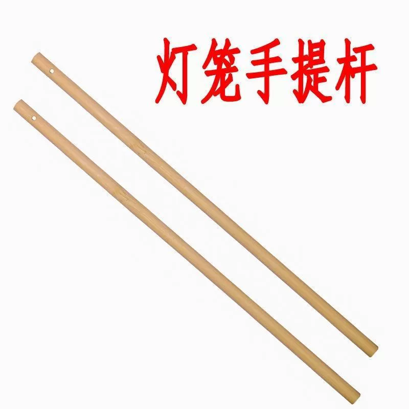 Фонарный столб бамбуковый деревянный ручной столб детский DIY лотос фонарь круглый бамбуковый бамбуковый стержень портативный веер ручка супермаркет Amazon