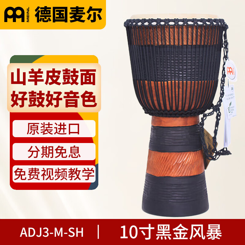 Maier tambor africano madera maciza Alemania Maier piel de oveja pandereta profesional instrumento musical adulto principiante tambor indonesio 10 pulgadas