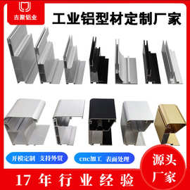 山东青岛铝型材 6061 6063铝合金加工挤压成型