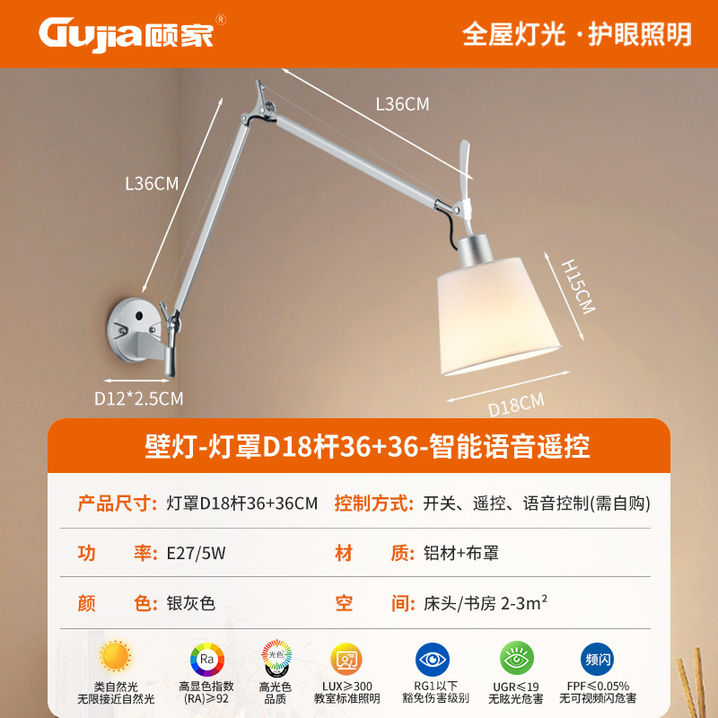 Gujia lámpara de pared de cabezal de cama simple estudio moderno diseño telescópico brazo oscilante creativo sala de estar lectura lámpara de protección de ojos 194L