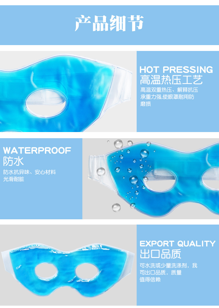 眼罩_详情页_08.jpg