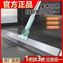 魔术扫把家用卫生间浴室地板刮水扫把玻璃扫发扫水刮水器硅胶地刮