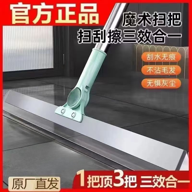 Magic Broom for Home Bathroom Floor Wiper Broom Glass Sweeper Water Scraper Silicone Floor Scraper