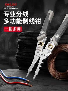 Delixi wire stripping pliers electrical tools multifunctional wiring wire universal wire and cable crimping pliers
