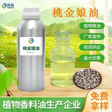 江西鑫森 桃金娘油植物精油日用原料油溶性香料 桃金娘油厂家批发