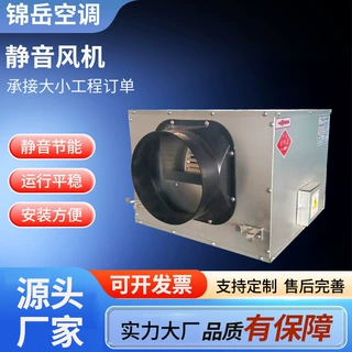 低噪音静音风机写字楼商场办公室送新风用多型号吊顶式静音机组
