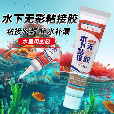 水下无影胶粘接鱼缸密封水族箱防水防霉水族馆专用玻璃胶弹性|ms