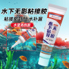 水下无影胶粘接鱼缸密封水族箱防水防霉水族馆专用玻璃胶弹性