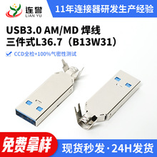 USB3.0AMĸ�����幫�^����ʽ����ֱ��ʽ���B�����Ƅ��Դ�ӿ�