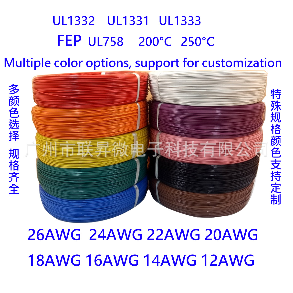 UL1332-16A 1.34平铁氟龙高温氟塑线防火线阻燃线ROHS FEP200°C