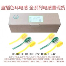 �S��ֱ�N �F؛���� 0510ɫ�h늸�1W 4.7uH��4R7K���S�Ͻ��y