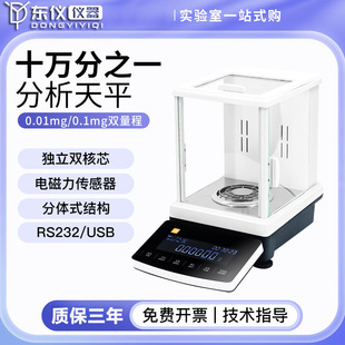 ������ӷ�����ƽʮ�f��֮һ�p���̌����0.01mg��ƽ΢����ӳ�