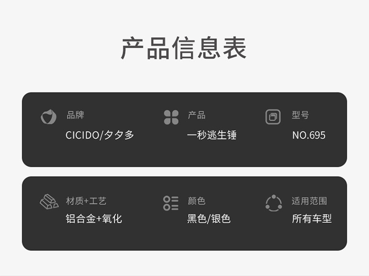 CICIDO car safety hammer one second window breaking multifunctional car window breaking artifact NO.695