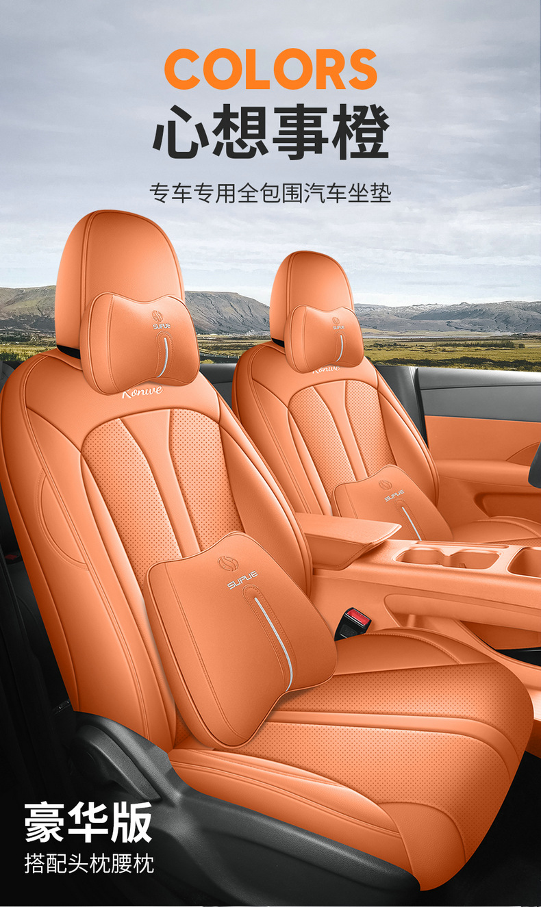 2026 model, 1.5L, long-lasting version, Roewe i6 car seat covers, custom-fit, full-coverage leather car seat cushions