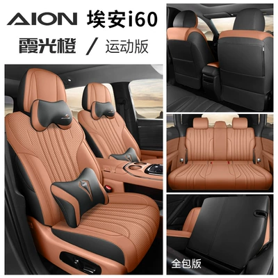 Modelə uyğun (Original) oturacaq örtükləri | Seat Covers Interior Modification Car - xia-guang-orange-sports-edition-full-coverage-specifically-designed-for-aion-i60-please-specify-year-and-configuration-in-order-notes
