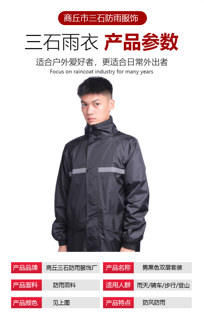 三石雨衣详情_07.jpg