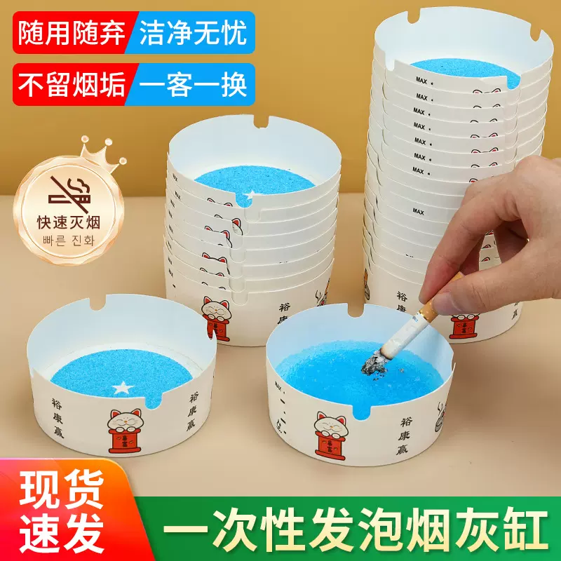 包邮灭烟沙一次性烟灰缸纸质去烟味飞灰便携家用酒店办公室烟灰缸