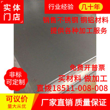 304不锈钢板光亮板拉丝镜面薄板铁皮2.6mm/2.7x1x2/1.22x2.44m米