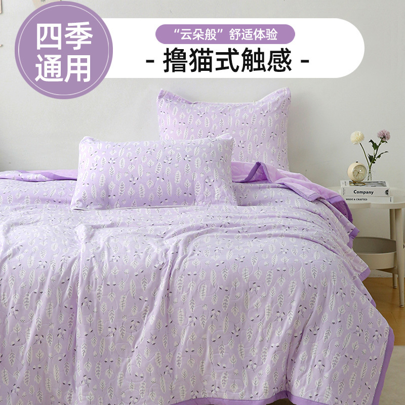 Yuyan 新しい夏用クールキルト、小さな新鮮な寮専用エアコンキルト、クラス A 洗濯機で洗えるブランケット、オフィス昼寝ブランケット|undefined