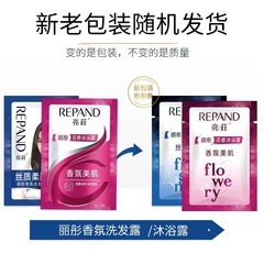 亮莊8g袋裝洗髮水酒店賓館小包裝一次性沐浴露洗漱用品批發洗頭膏