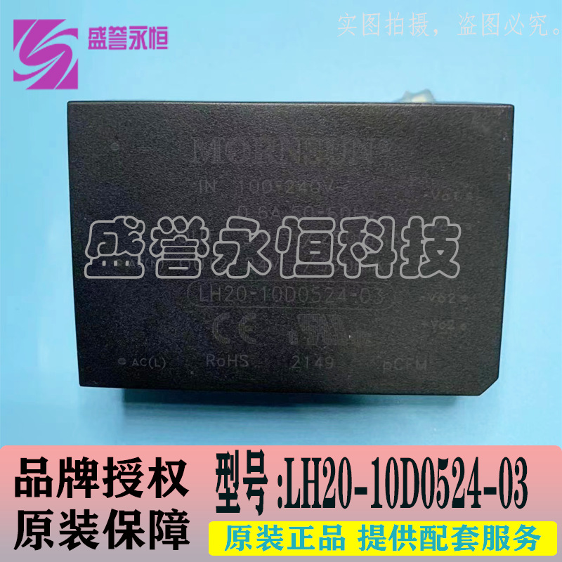 LH20-10D0524-03 双隔离双输出 电源模块AC/DC 现货直拍DIP