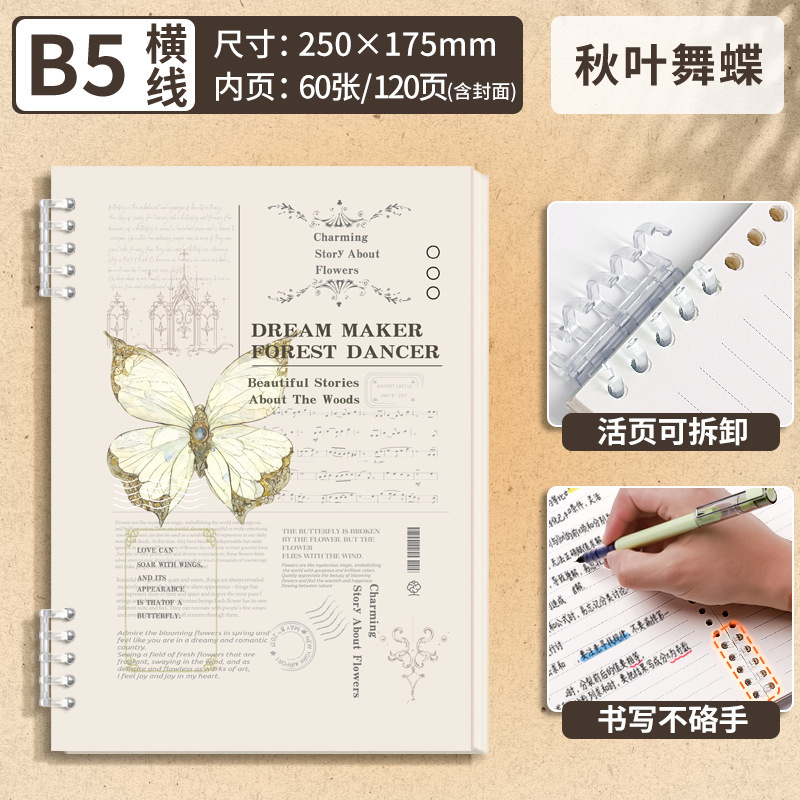 Butterfly Retro británico de hojas sueltas con hebilla de núcleo de hojas sueltas al por mayor A5 línea horizontal B5 paquete de bolsa opp única plus