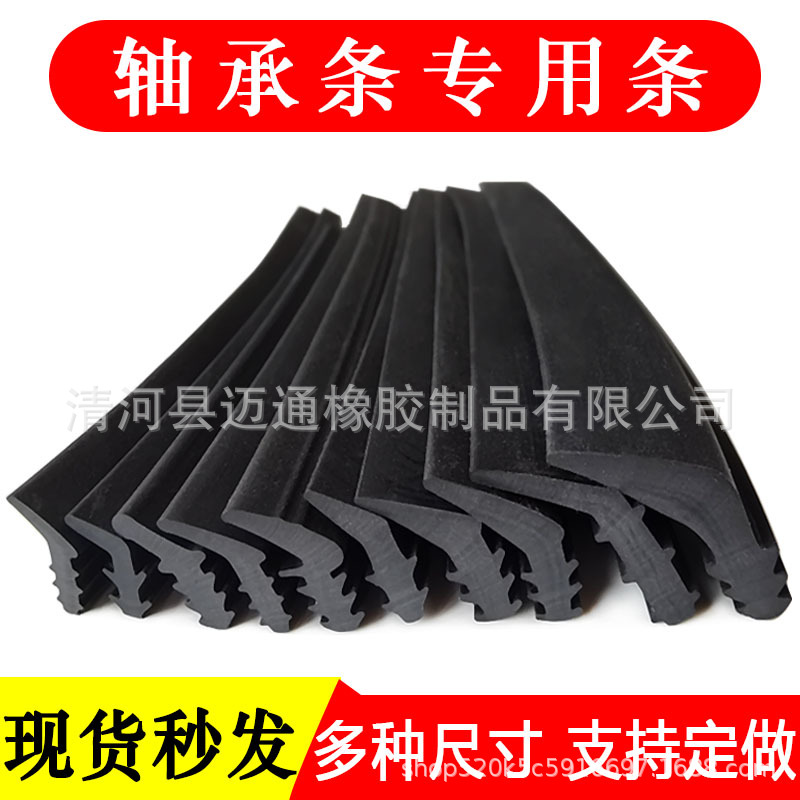 回转支承耐油密封条回转支承转盘轴承专用密封条轴承橡胶密封胶条