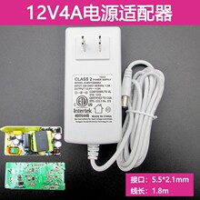 原装KPTEC冠锦白色12V4A电源适配器按摩美容仪led显示器屏电源线