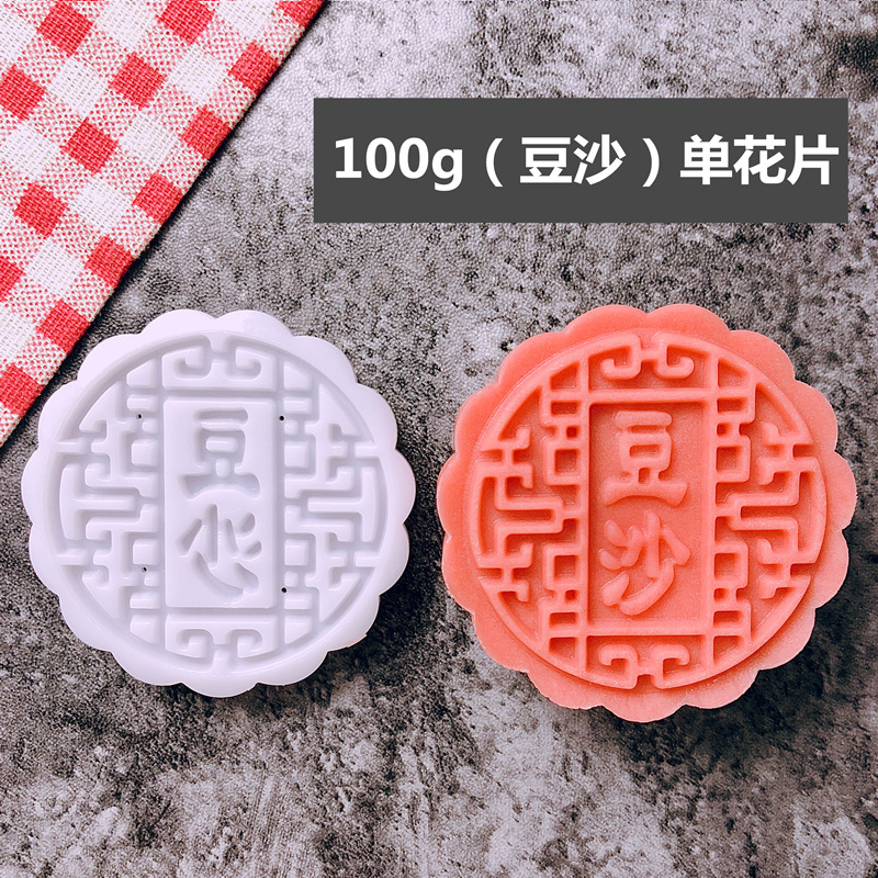 50克75g100g125带字广式月饼模具家用五仁商用模型印具手压式磨具|undefined