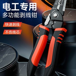 Stripping pliers special tools for electricians multi-function pliers wiring pliers universal wire and cable scissors crimping pliers