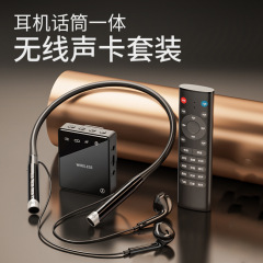 無線サウンドカードの生放送専用の歌を録音してビデオのキャスターのbluetoothのイヤホンのサウンドカードの一体の知能を録音します。