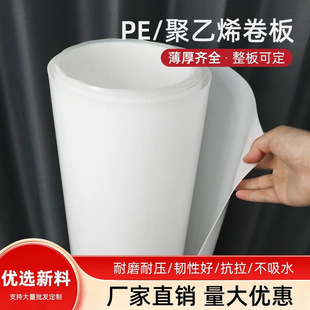 PE coil white black plastic sheet waterproof wear-resistant HDPE coil pe film 0.3 0.5 0.8 1.0mm