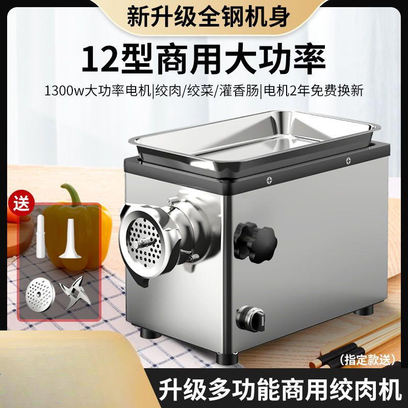 Picadora de carne Máquina de carne eléctrica multifuncional comercial de acero inoxidable de alta potencia relleno de bola de masa salchicha pequeña generación