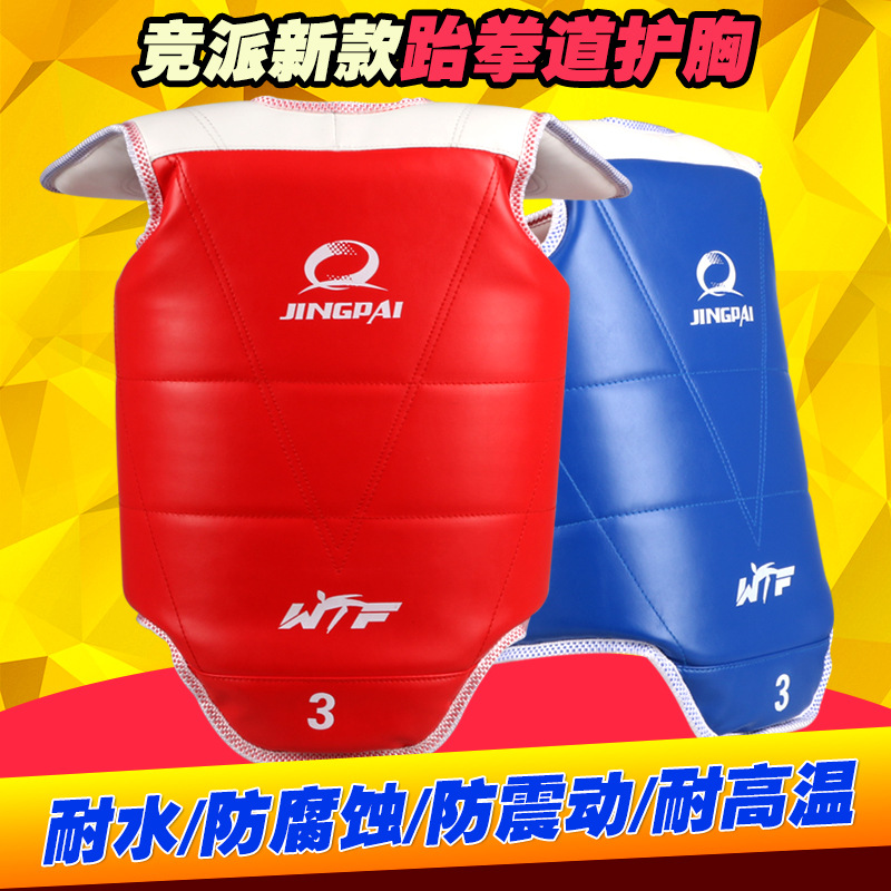 Competitive Taekwondo Chest Protector Thickened Children's Training Competition Special Adult Fighting Clothes Imitation Leather Armor