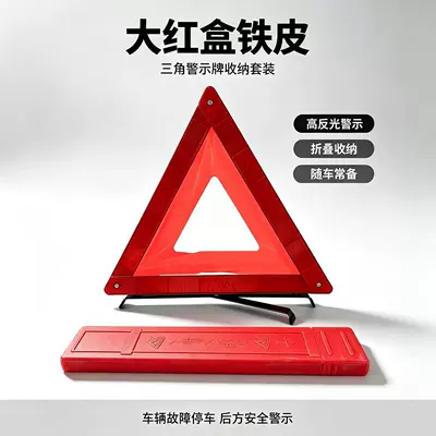 Car warning triangle sign, Warning sign