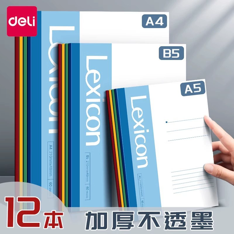 Довольно мягкая копия A4 толстая B5 простой бизнес-студент мягкая копия A5 ноутбук большая книга оптом