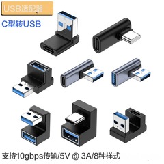 OTG adapter type-c female to USB male port 3.0 laptop connection U disk mouse headphone converter