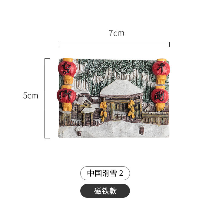 哈尔滨冰箱贴文创纪念品雪花冰雪大世界金属旋转旅游伴手礼小礼物|undefined