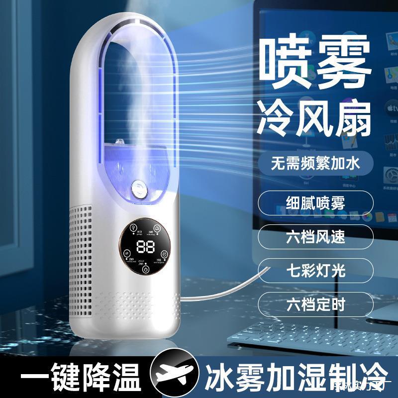 (Cross-border trading), air fan, table spray