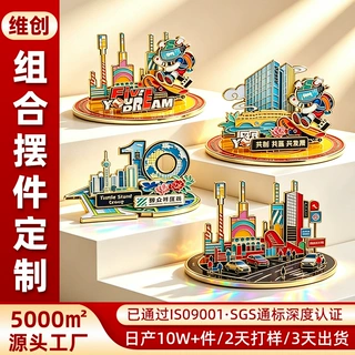 企业金属摆件定制城市景区珐琅烤漆拼接博物馆锌合金摆件文创礼品