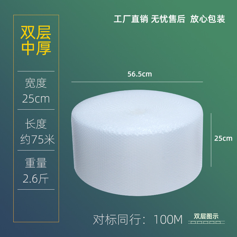 복층중두께폭 25cm 100M 1.3kg