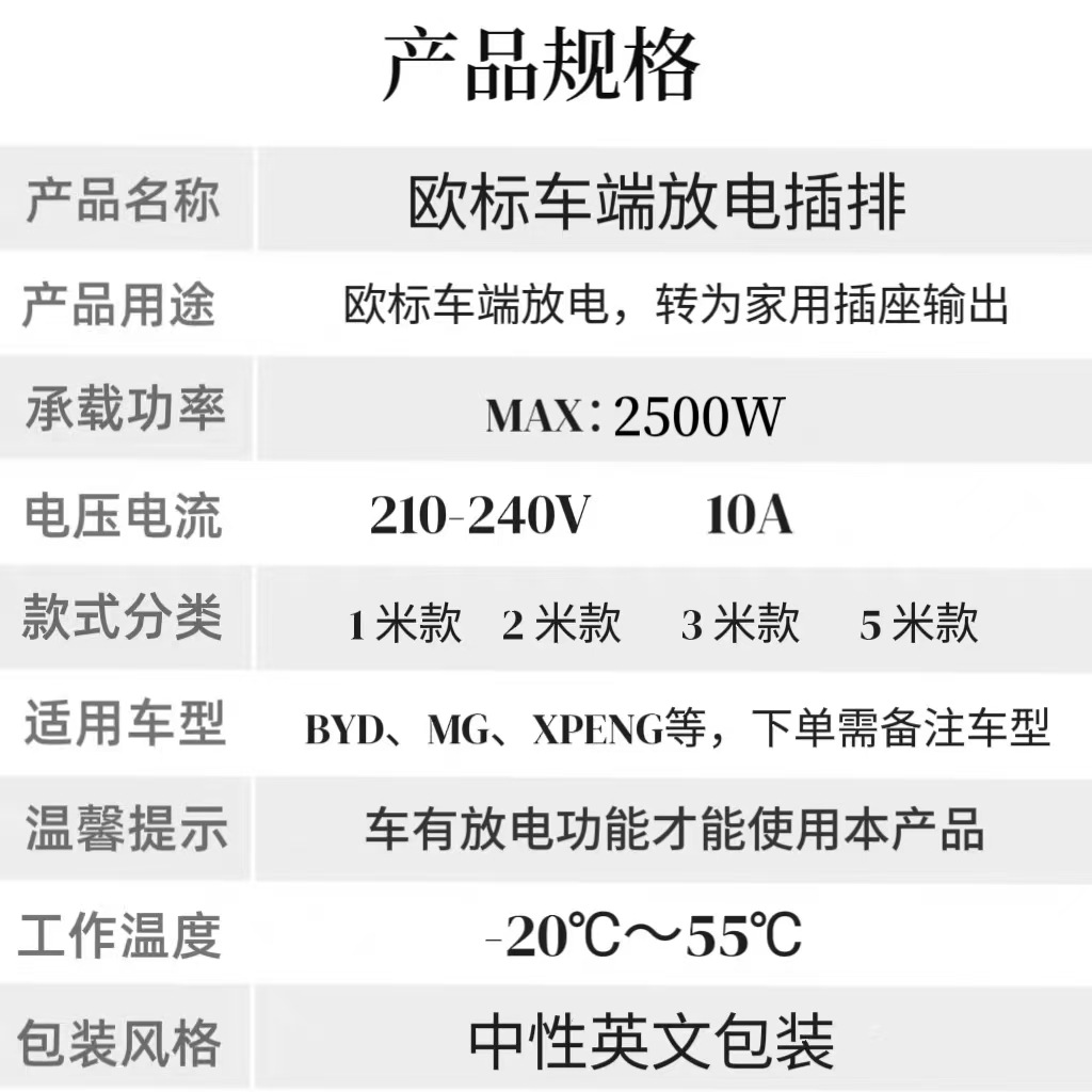 Type2 European Standard V2L Cross-Border Supply Type2 to Multi-Functional Universal Power Strip Adapter