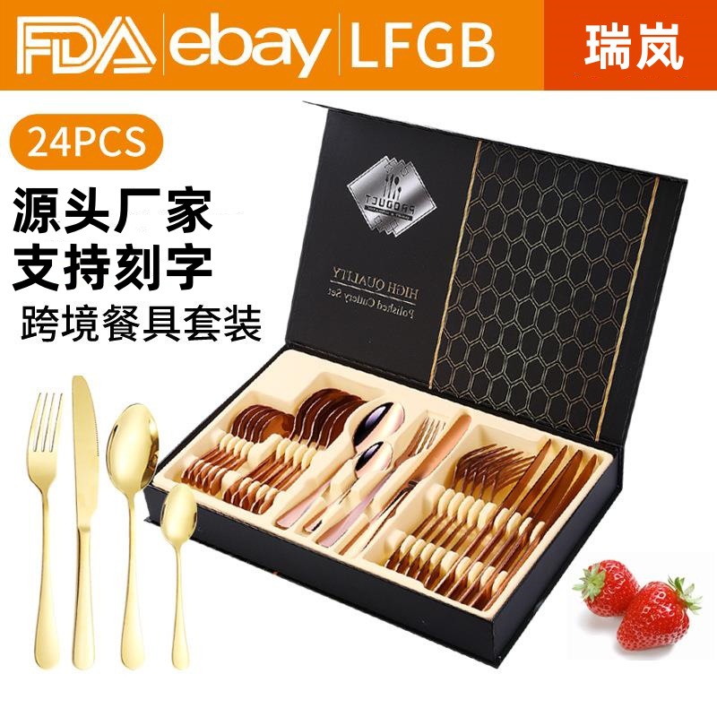 Cross-border Amazon 1010 Stainless Steel Tableware Gift Box Set Knife, Fork and Spoon 24-piece Hotel Western Tableware Gift Box