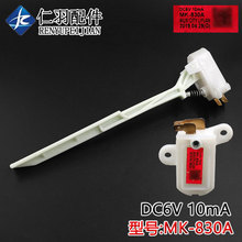 ȫ�Զ�ϴ�»��Ÿǰ�ȫ���ط�ײ����MK-830A�Ÿǿ��ذ�ȫ�ſ���